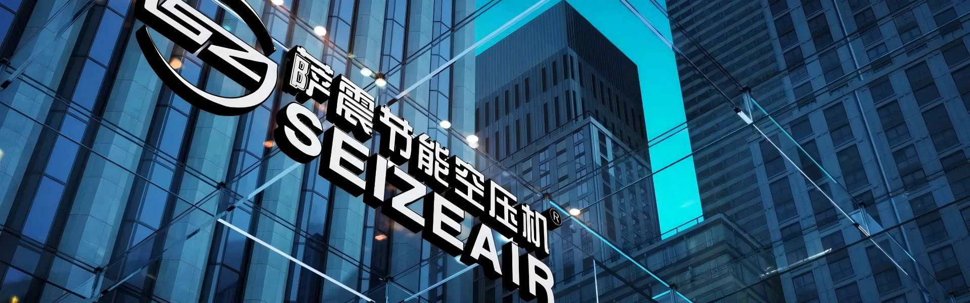 Seize Air