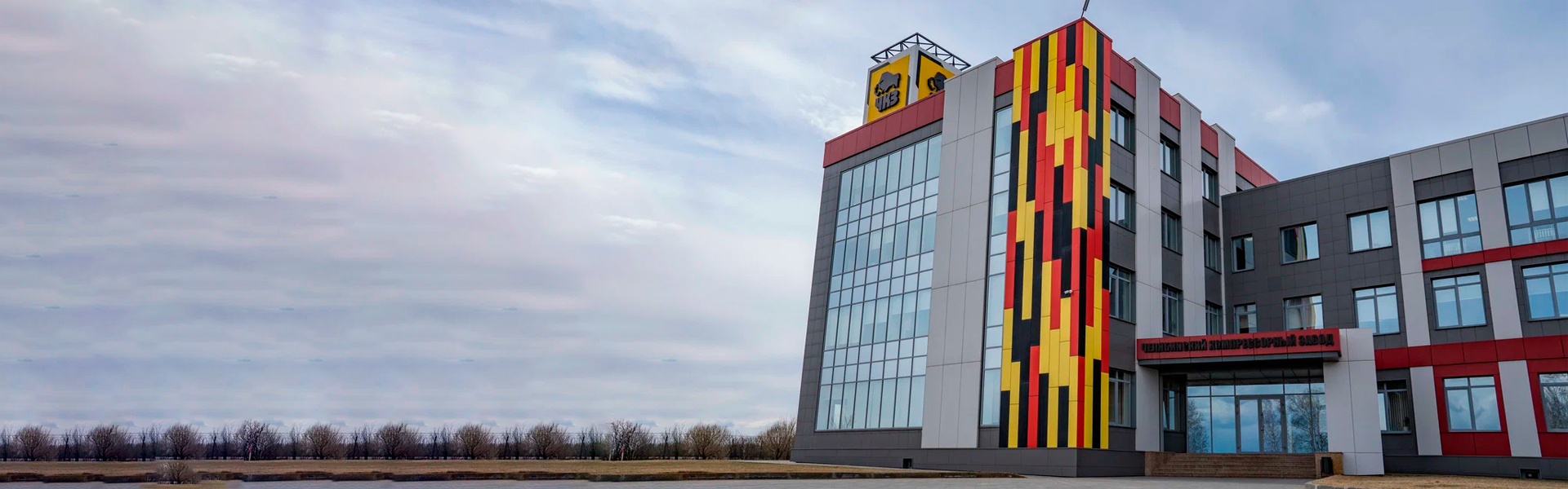Челябинский компрессорный завод